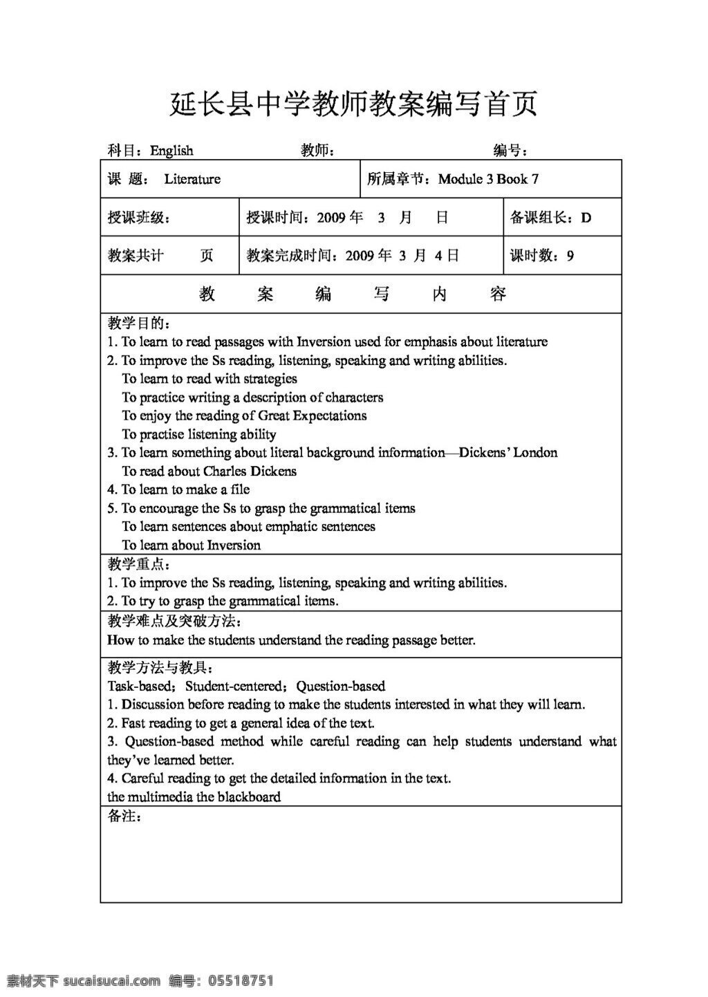 英语 外 研 版 高二 选修 七 module3 literature 教案 外研版