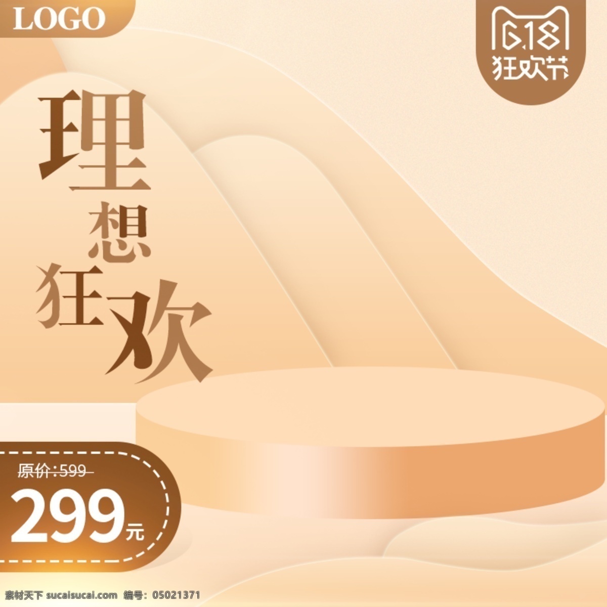电器 化妆品 母婴 小家电 浅色 金色 主 图 直通车 主图 banner 促销