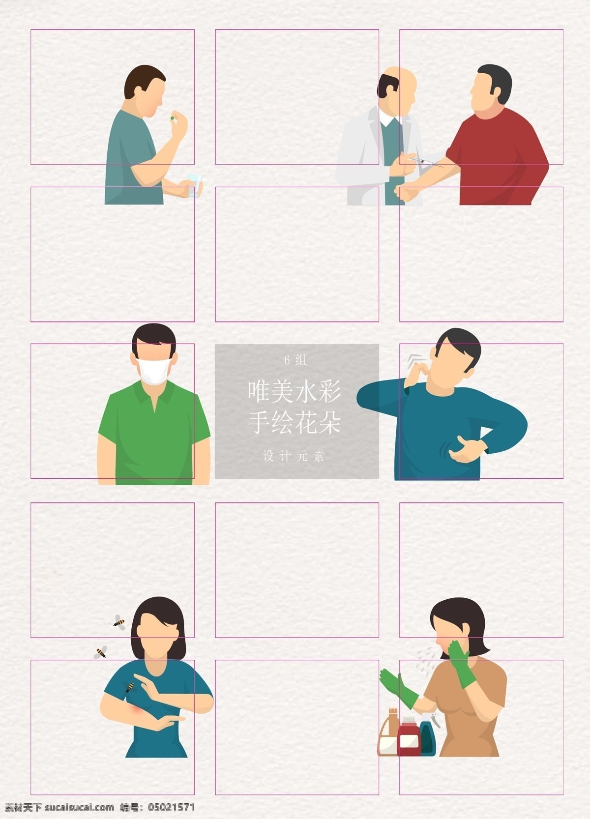 扁平化 卡通 生病 人物 矢量图 ai元素 吃药 看医生 戴口罩 牙疼 蚊虫叮咬