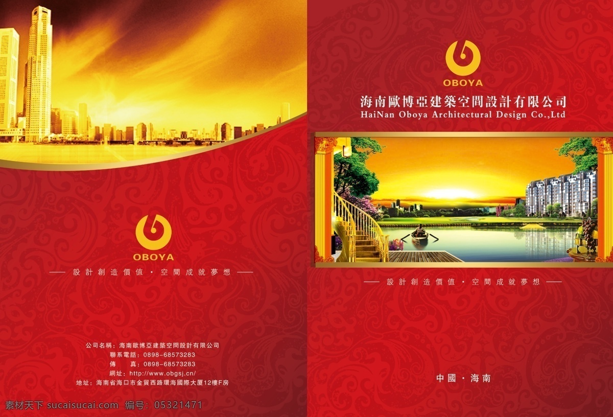 ps格式 封底 封面 广告设计模板 画册 画册设计 家装 家装画册封面 平面设计 空间设计 家装设计 分层 图 总汇 源文件 其他画册封面