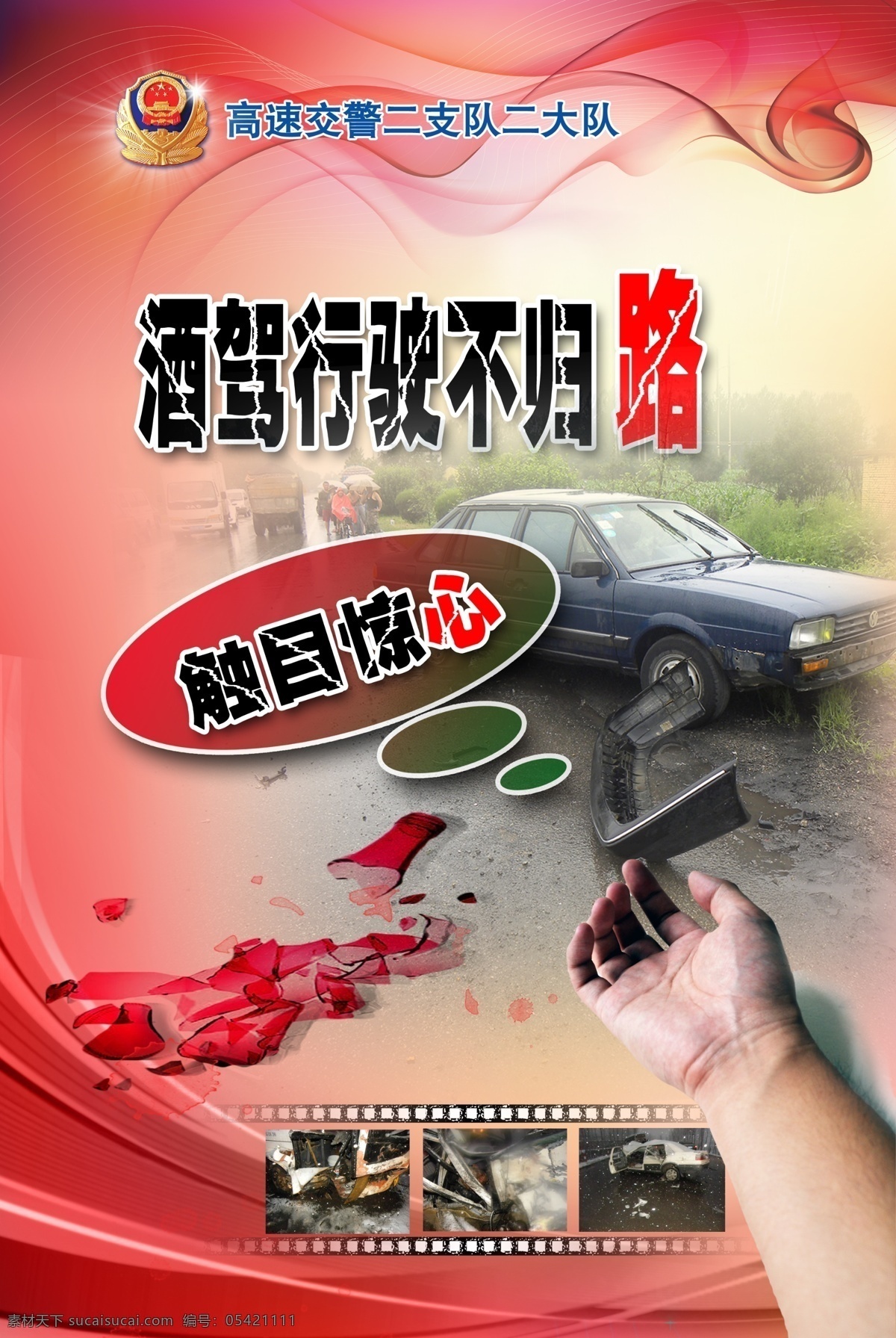 交通安全展板 交通安全宣传 交通安全板报 交通安全知识 交通安全常识 交通安全日 中小学 安全教育宣传 安全展板 交通展板 交通宣传栏 交通板报 道路交通安全 道路交通 学校展板 校园安全展板 校园交通安全 安全寄语 展板模板