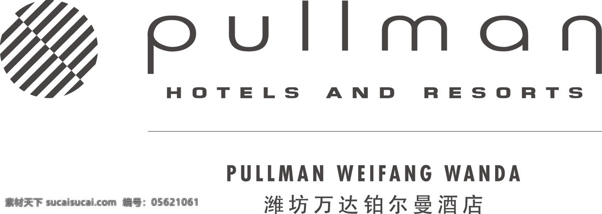 万达 铂 尔曼 酒店 logo 铂尔曼 矢量 企业 标志 标志图标