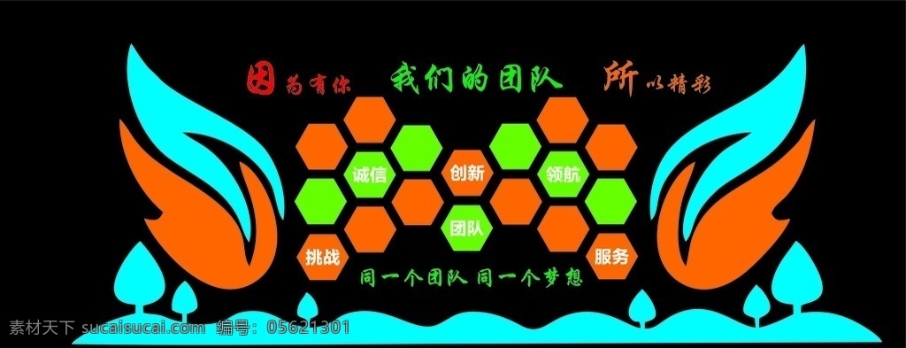 企业文化墙 文化墙 造型墙 企业造型墙 企业风采墙 活动剪影墙 可爱造型墙 团队造型墙 矢量图 大气文化墙 简洁文化墙