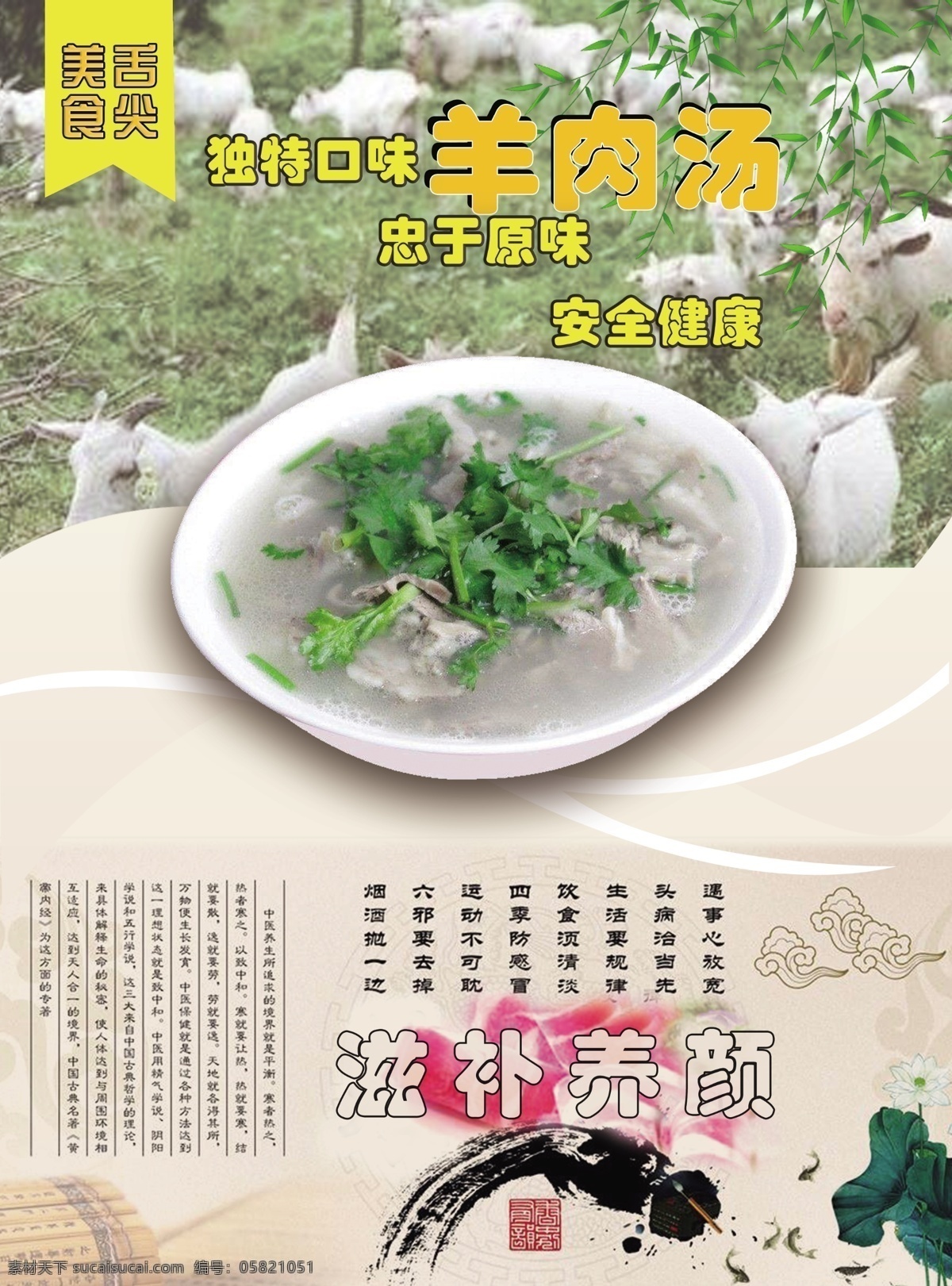鲜羊肉 火锅 火锅海报 火锅展 火锅图片 火锅吃货 火锅促销 吃火锅 火锅广告 火锅背景 火锅素材 火锅宣传 火锅活动 火锅聚会