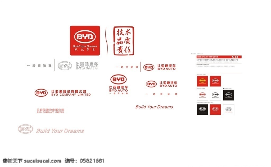 比亚迪 比亚 迪 logo 标志 汽车标志