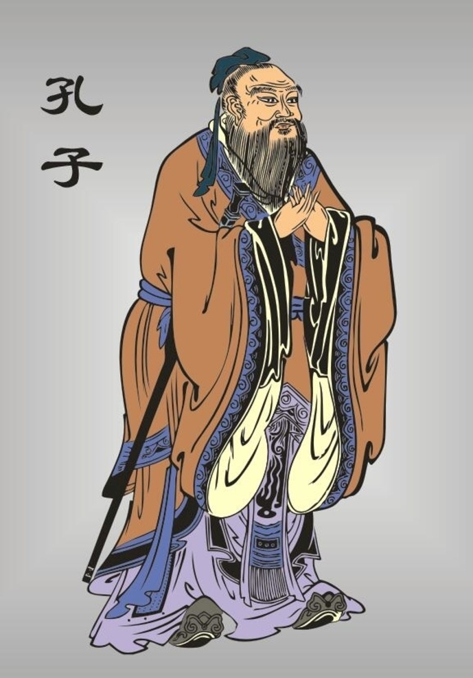 孔子像 矢量图 儒家 思想家 文化艺术 传统文化