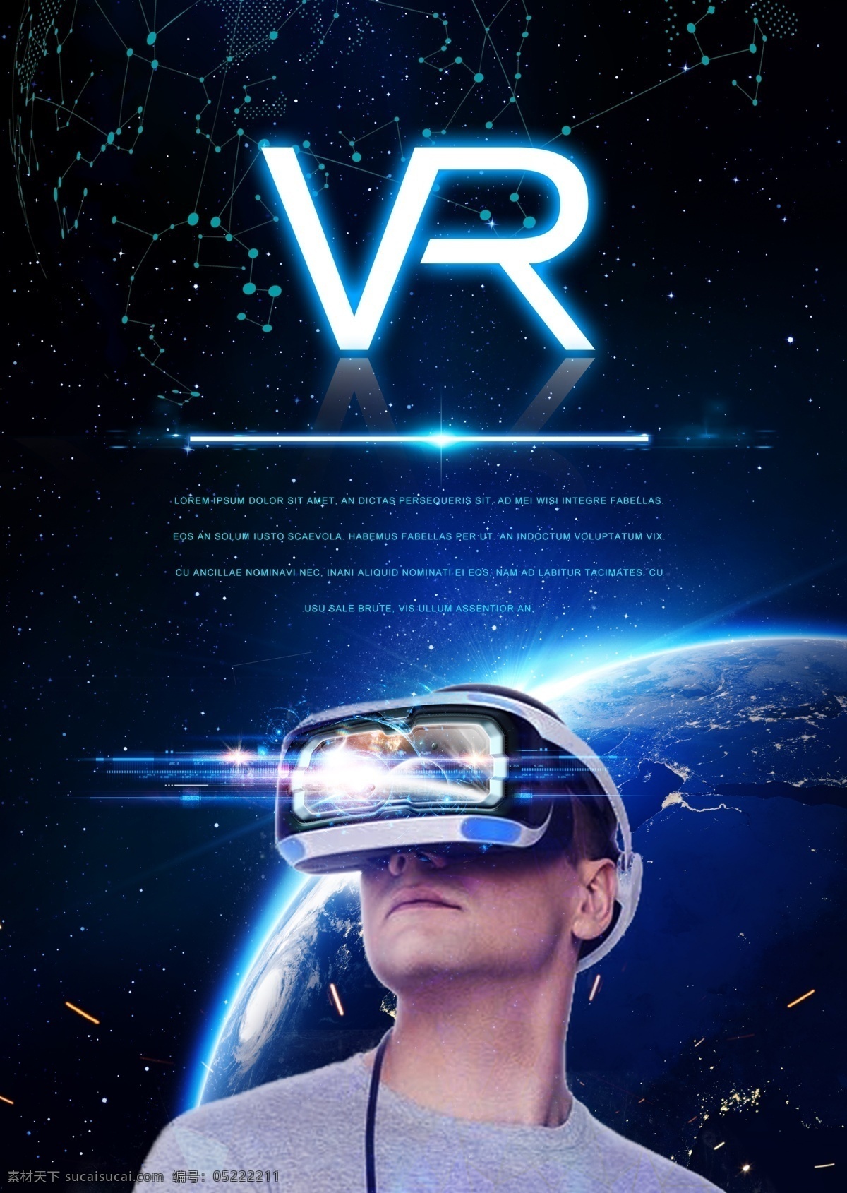 科学技术 vr 虚拟现实 未来 海报 四次产业 n 宇宙