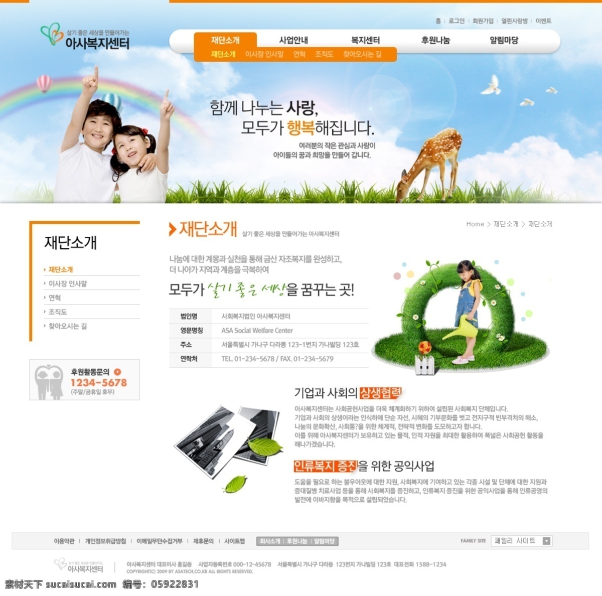 韩国 网站 亲子 模板 厩 鬃 幽 逅 夭 南 略 白色