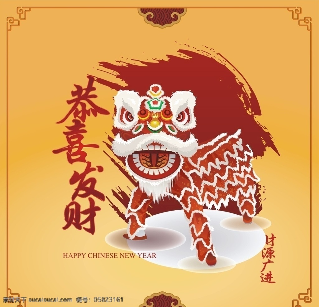 舞狮子 元宵节 恭喜发财 中国风 中国传统节日 贺卡 卡片 黄色背景