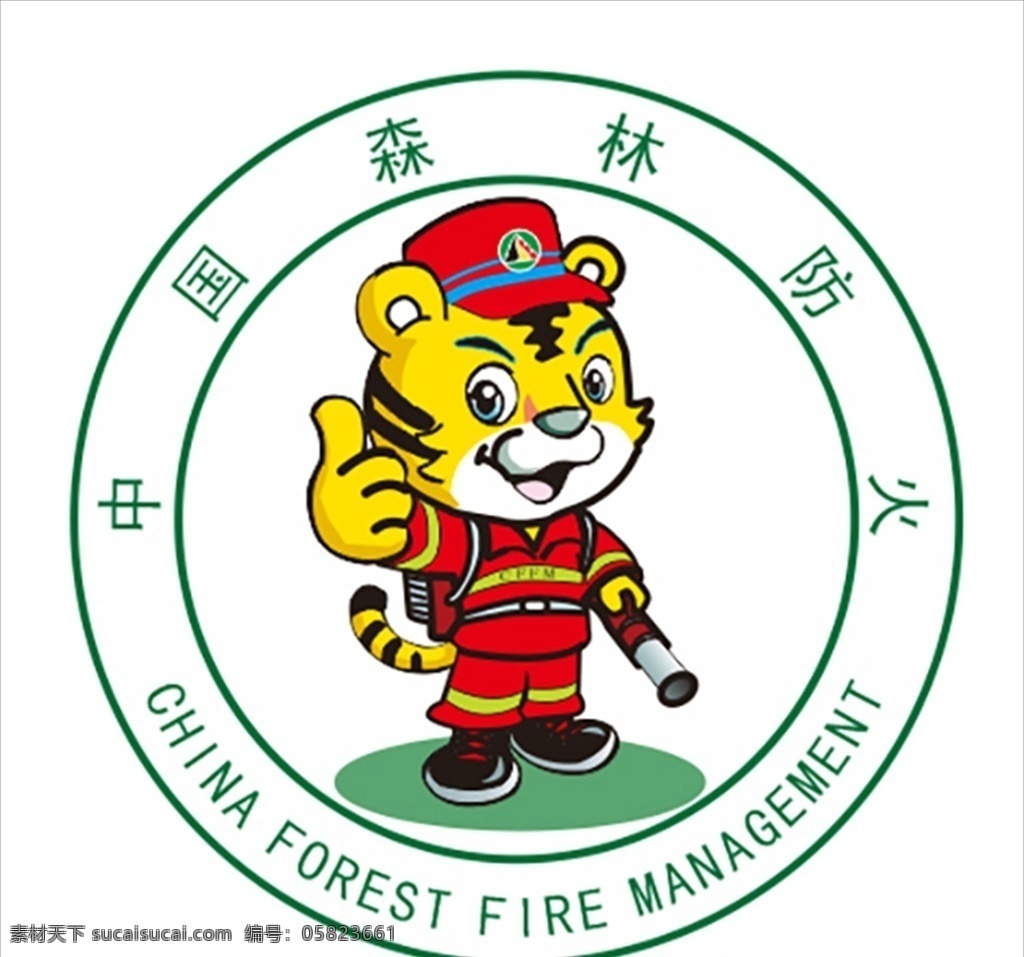 中国森林防火 logo 标志 平面 logo设计