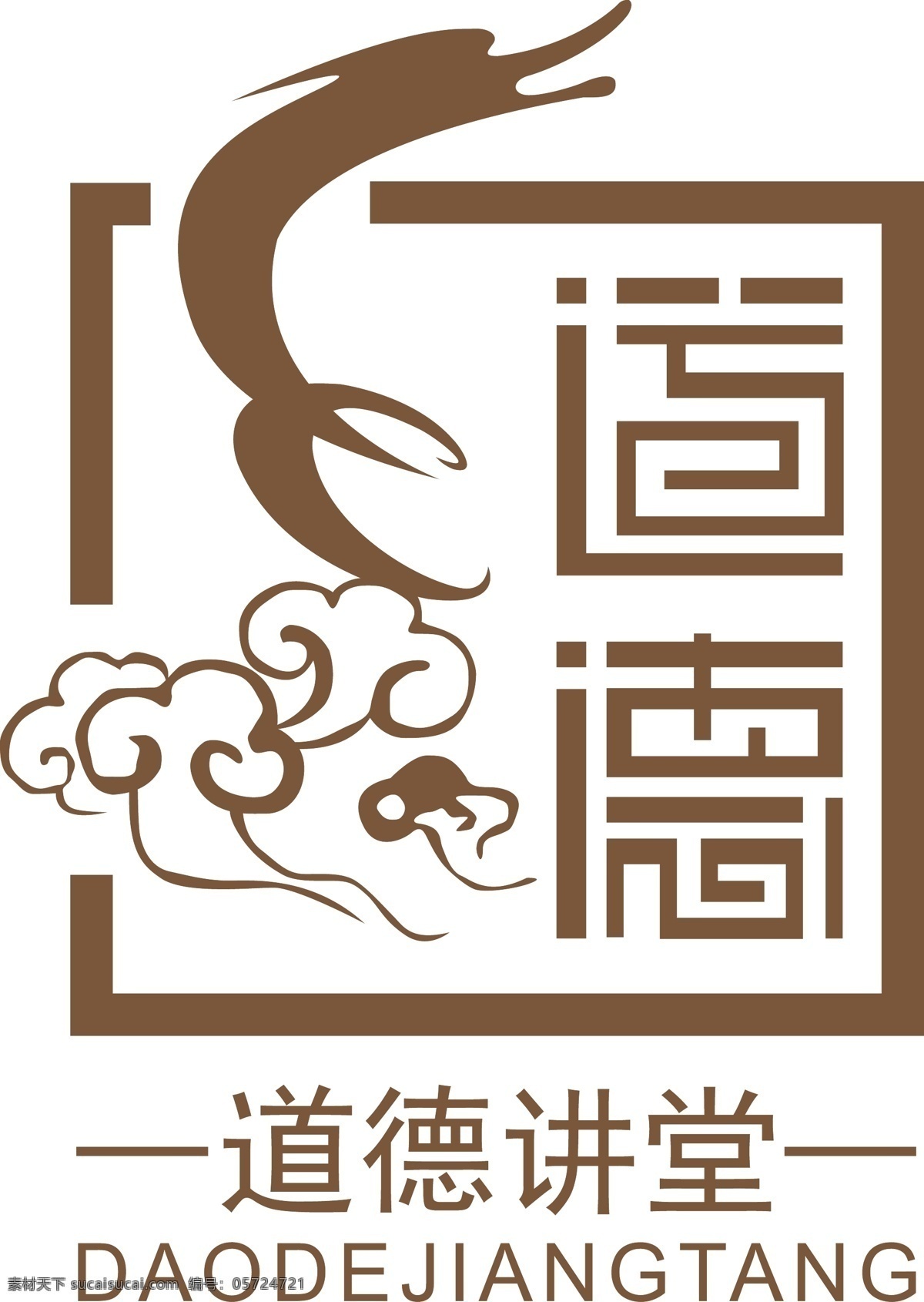 道德 讲堂 logo 标识 道德讲堂 中华文化 展板 其他展板设计