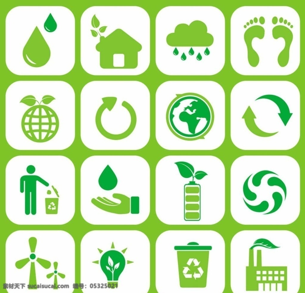 环保标志 环保 标志 可修改 矢量图 平面 包装 标志图标 公共标识标志