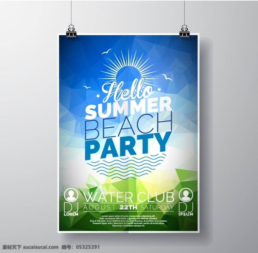 夏季沙滩派对 宣传单矢量 太阳 夹子 俱乐部 宣传单 海报 沙滩 夏季 派对 矢量图 eps格式