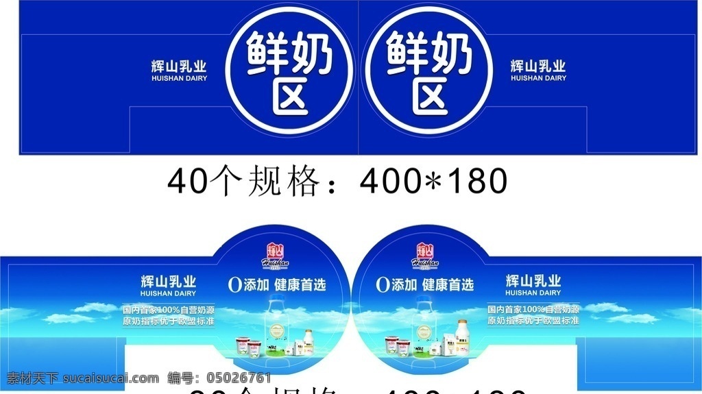 鲜奶 牛奶 超市 宣传单 名片 会员卡 异形卡pvc 折弯卡 酒牌 请勿打扰 停车牌 贵宾卡 画册 海报 名片卡片 矢量