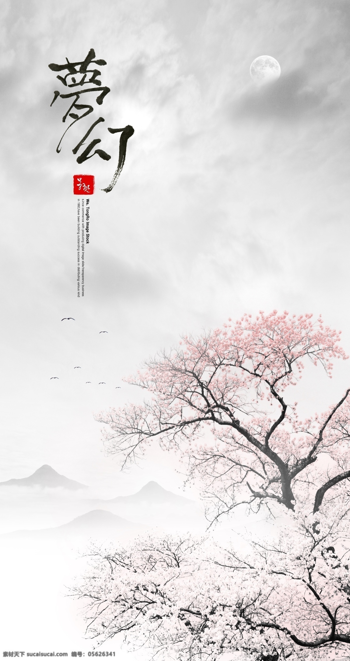 桃花 桃花素材 梅花素材 花 梅花节海报 旅游海报 旅游广告