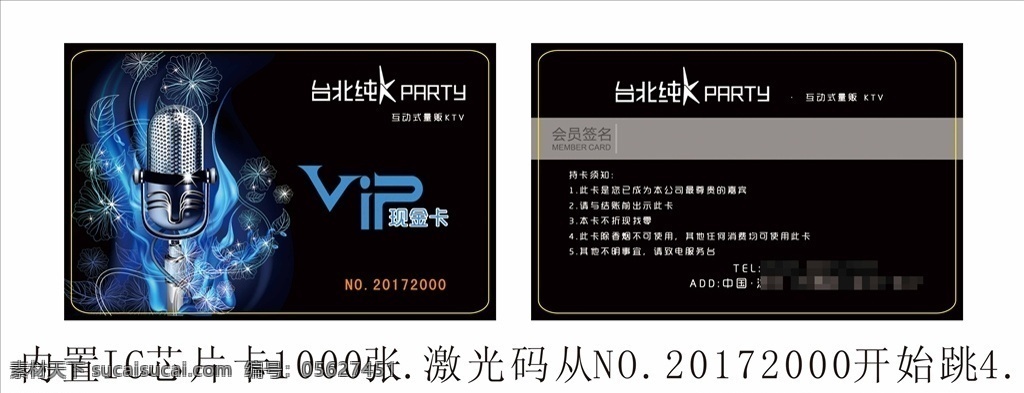 ktv会员卡 会员卡 充值卡 酒吧会员卡 ktvvip 卡 酒吧vip卡 酒吧vip 酒店会员卡 酒店贵宾卡 ktv卡 ktv卡片 健身会员卡 餐饮会员卡 个性会员卡 舞厅vip卡 高档vip卡 迪吧会员卡 炫丽vip卡 夜店vip卡 夜总会 vip vip贵宾卡 vip模板 vip会员卡 名片 名片卡片