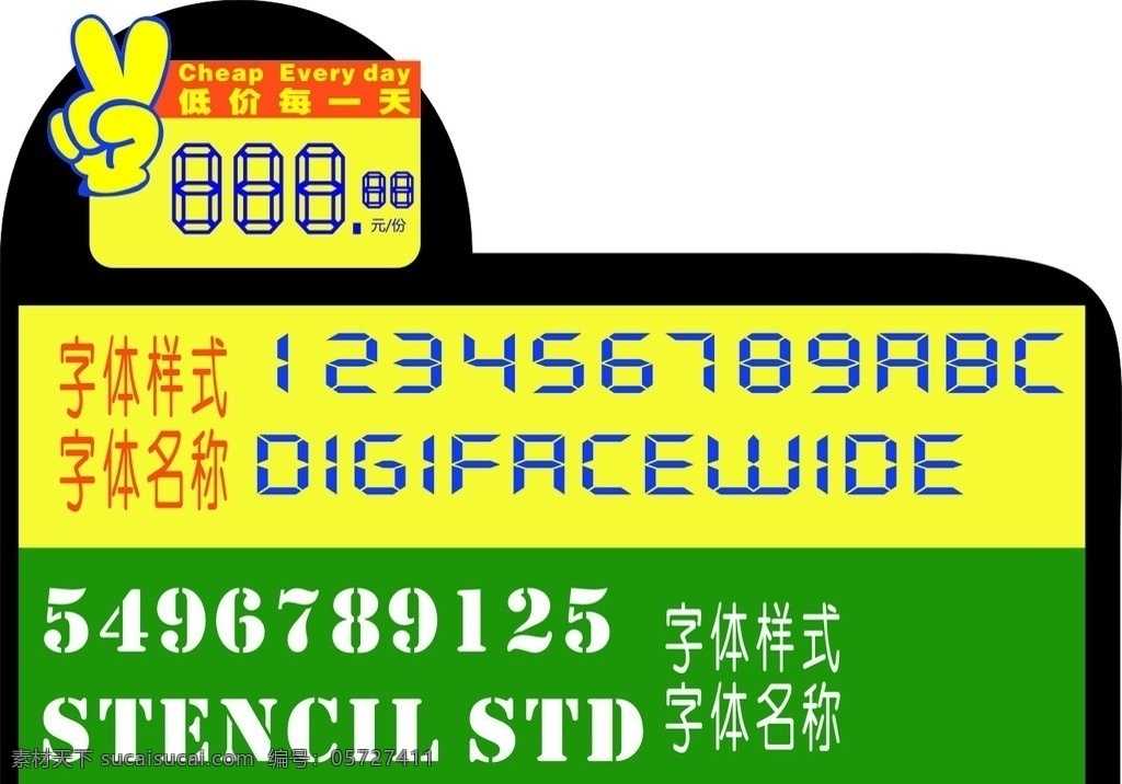 数字字体 英文字体 超市字体 搂空字体 油漆字体 球服字体 号码牌字体 时钟字体 连筋字体 字体 字体下载 源文件 ttf