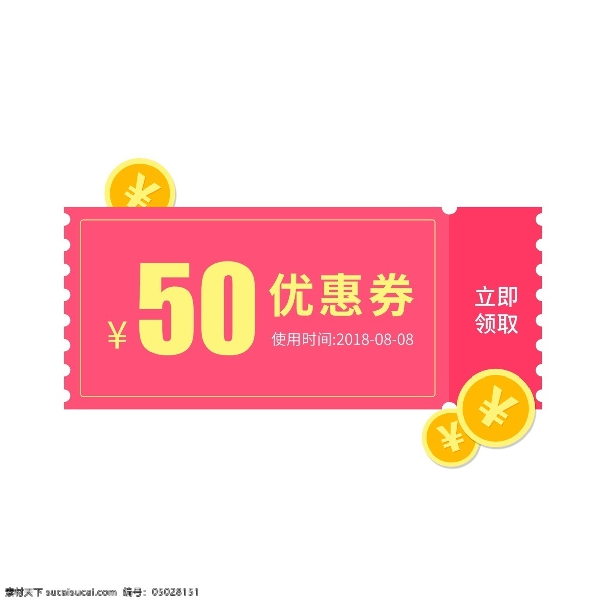 优惠券 淘宝 天猫 京东 电商 促销 模板 优惠券模板 大促 促销活动 购物券 现金券模板 618优惠券 双11优惠券 双12优惠券 优惠券设计 店铺优惠券 新年优惠券