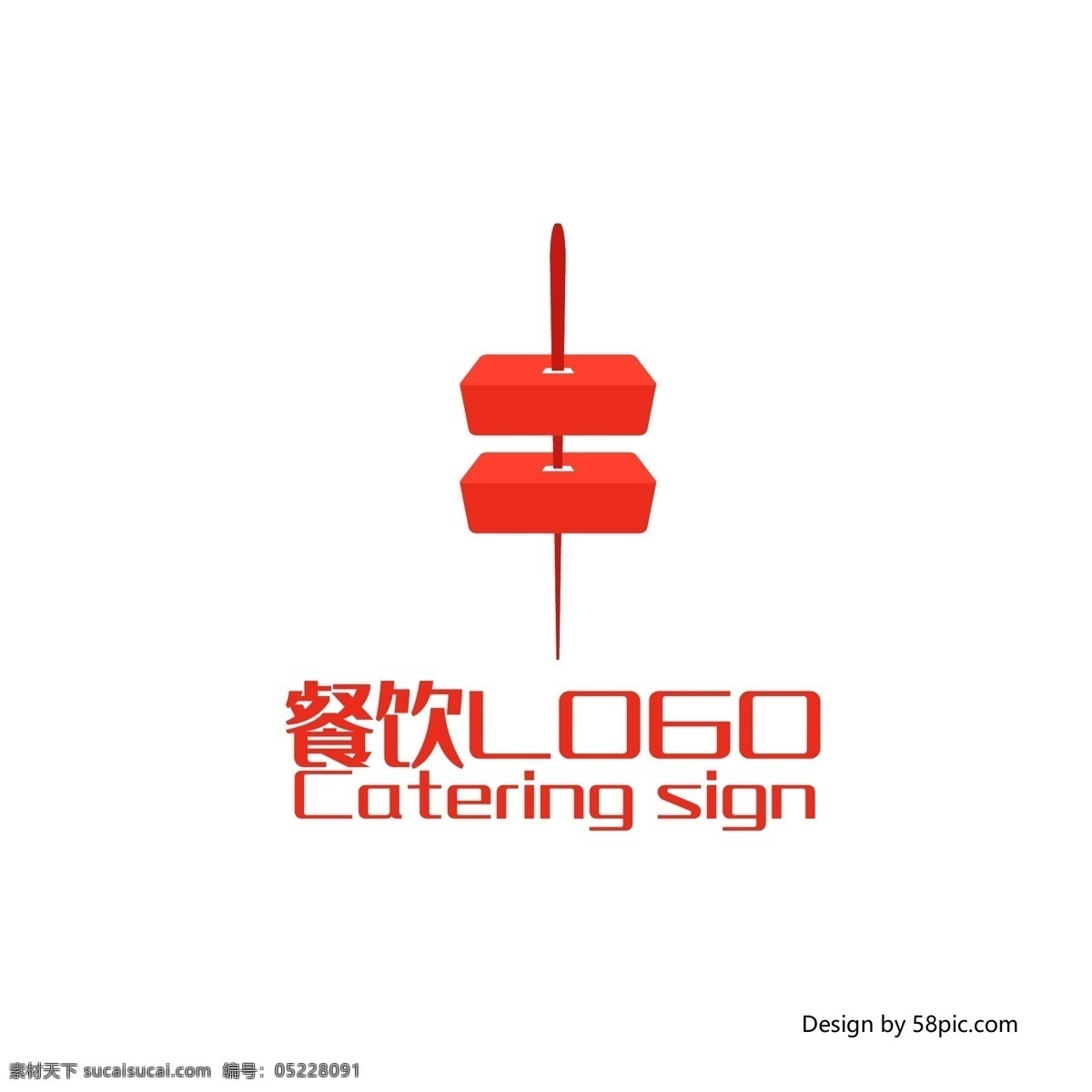 原创 创意 肉 串串 串 香 餐饮 烧烤 logo 标志 可商用 字体设计 肉串 串串香 餐厅 简约
