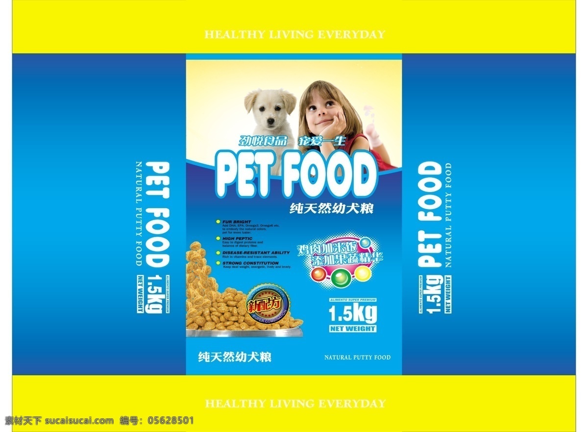 幼犬粮包装 幼犬 成犬 犬粮 狗粮 宠物粮食 宠粮 儿童和狗 包装设计 广告设计模板 源文件