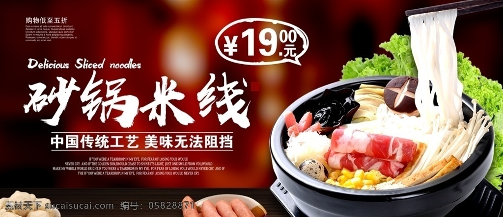 砂锅米线 砂锅米粉 云南砂锅米线 过桥米线海报 过桥米线 云南过桥米线 米线 小吃 过桥米线特色 云南米线 桂林米线 米线展架 重庆米线 餐饮 餐饮美食 海报 宣传单 dm单 宣传页