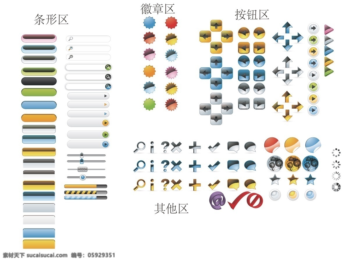 常用 按钮 图标 徽章 条形按钮 上下左右建 对错 矢量图 其他矢量图