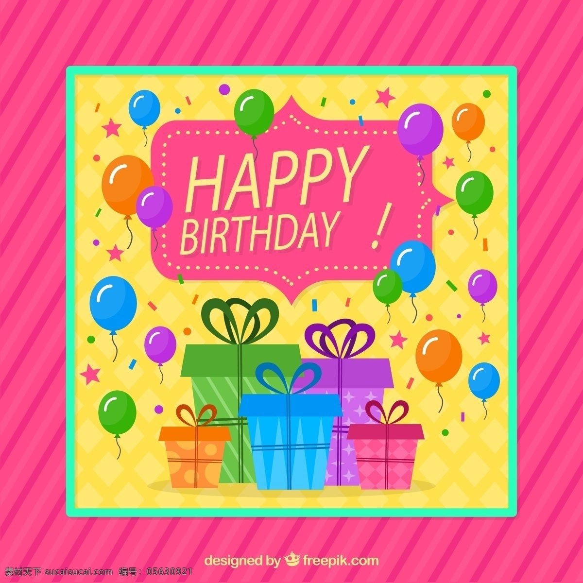 彩色 礼盒 生日贺卡 气球 彩色纸屑 礼物 礼包 生日快乐 矢量 高清图片