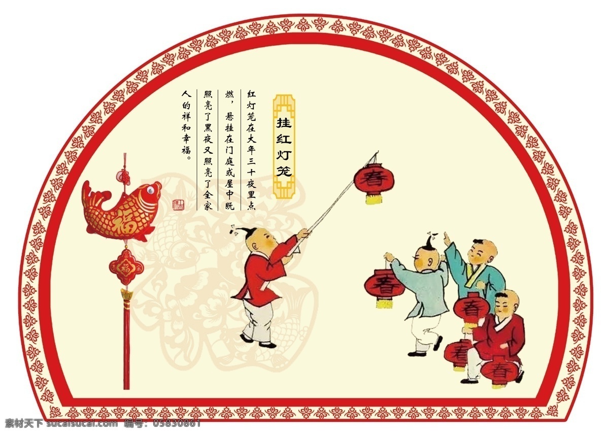 嬉戏 文化 放风筝 传统 游戏 儿童 宣传栏 边框 风筝 文化艺术 传统文化