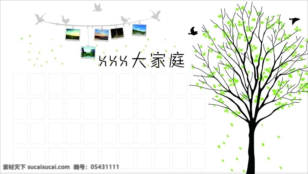 照片墙 风景 大家庭 树 树叶 绿色背景 照片背景