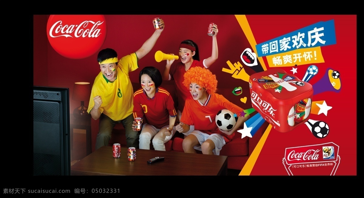 世界杯 海报 分层 电视 红色背景 激情 可乐 人物 世界杯海报 足球 体育 源文件 海报背景图