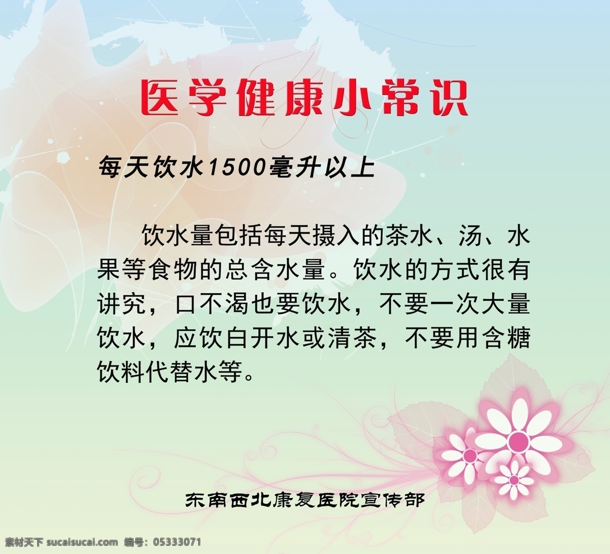 医院展板 医院 展板 模板下载 医师 岗位职责 管理职责展板 业务职责展板 护士职责 教研职责展板 手术室 人工流产 急救药品 紧急避孕 x展架 易拉宝 背景 底纹 花纹 牌匾 展板模板 广告设计模板 源文件 分层