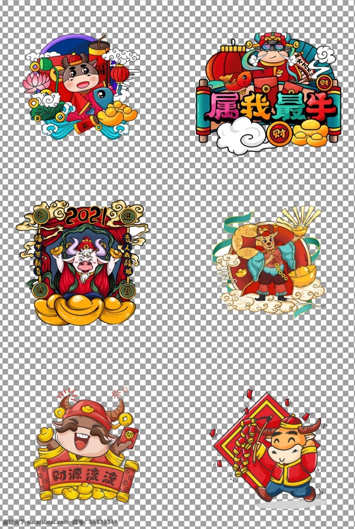 卡通 手绘 牛 红色 可爱 喜庆 福气牛 新年 春节 免抠 无背景 免抠图 抠图 元素 透明 通道 png免抠图 分层