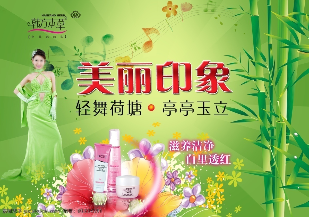 春 春季 春暖花开 春天 春天背景 春天的花 春天吊旗 春天风景 化妆品海报 春天海报 春天景色 春天来了 春天主题 巴黎春天 春天展板 春天素材 春天的故事 春天的风景 米兰春天 春天美景 约会春天 春天的 春天气息 绿色春天 约惠春天 美容美发 美容美体 美容院 美容海报 美容广告 美容美女 美容spa 美容护肤 美容养生 美容店 化妆品 广告设计模板 源文件 海报背景图
