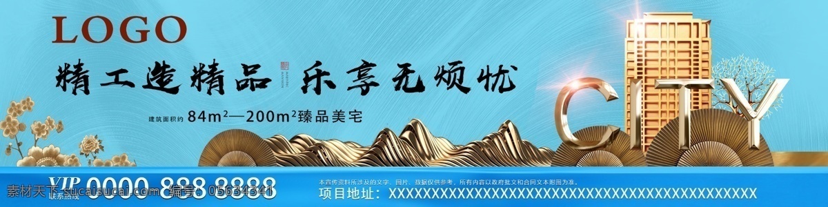 地产展板 地产画面 浅色背景 春天 大气背景 浅蓝色 高端房地产 高端地产展板 地产广告展板 大气地产展板 简约地产展板 大气房地产 高端地产开盘 房地产海报 楼盘展板 高端楼盘 房地产宣传 房地产围墙 房地产展板 房地产 户外地产 中式地产 中国风 新中式 展板 地产主画面 学府 中式画面 新中式画面 地产