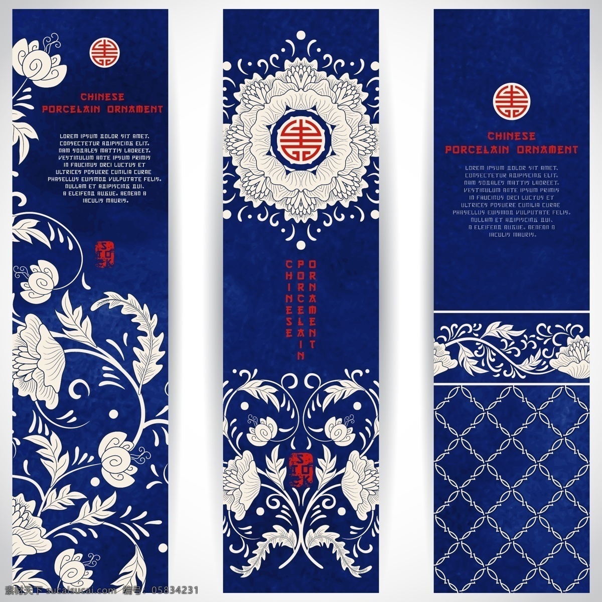 中国风青花 纹饰排版 中国风 青花瓷 青花 名族风 文化素材 名族文化 中国风系列