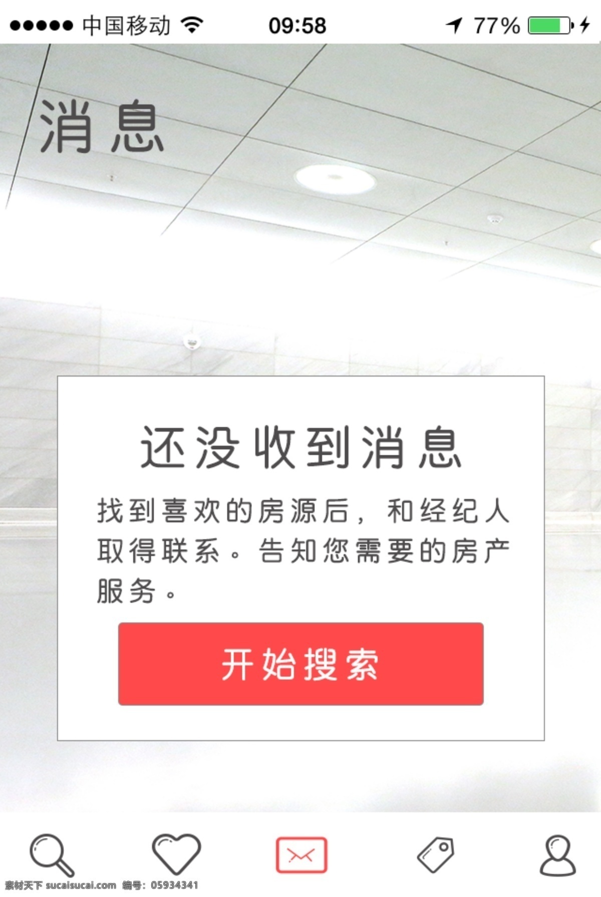 信息 中心 我的信息 系统信息 消息通知页面 app页面 手机ui页面 原创设计 其他原创设计