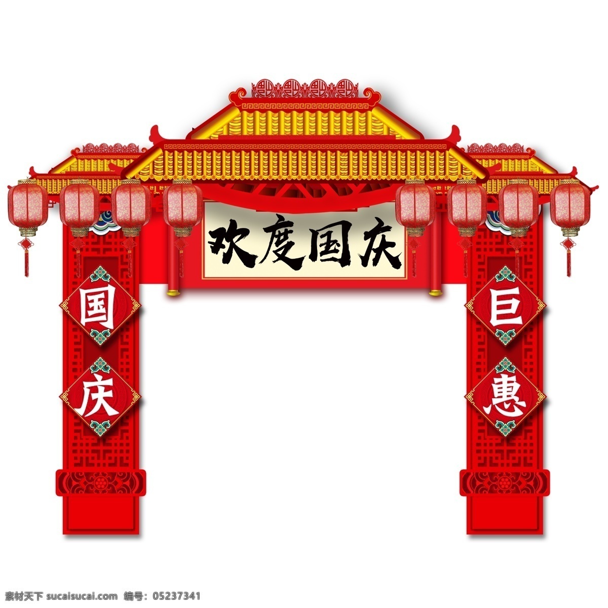 喜庆 红色 欢度国庆 门 头 国庆活动 国庆促销 国庆门头 国庆拱门 国庆展板 灯笼 卷轴 中式 中国风