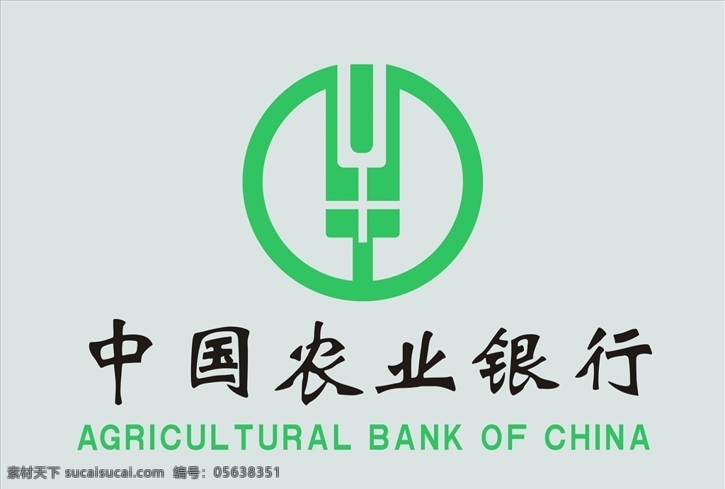中国农业银行 标志 模版 分层