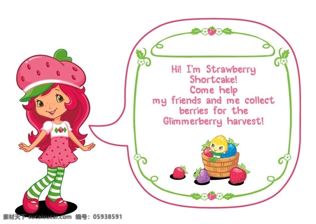 草莓女孩 草莓妹 草莓娃娃 草莓 草莓公主 公主 迪士尼 迪斯尼 卡通明星 明星偶像 矢量人物 矢量