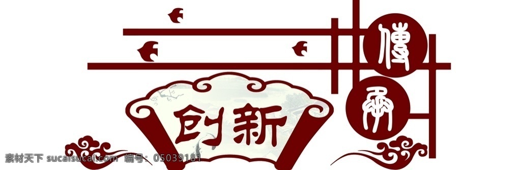 艺术创新 美术 楼梯文化 校园文化 走廊文化 异型 雕刻 字体 学校文化 底纹边框 背景底纹