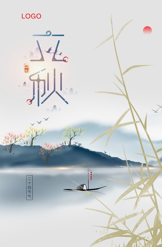 立秋插画 立秋宣传展板 秋风 立秋节气 一叶知秋 立秋24节气 梧桐落叶 落叶 立秋海报 立秋广告 立秋挂画 立秋宣传 初秋 秋天 秋季 秋分 立秋节气海报 立秋画册 立秋灯箱 人物插画 立秋杂志 立秋折页 立秋单页 立秋团购 立秋宣传单 立秋展架 立秋无框画 立秋易拉宝