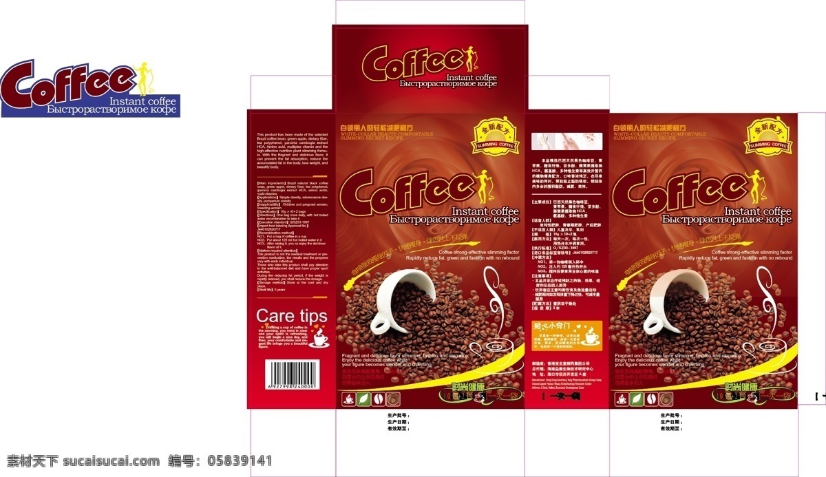 coffee 包装设计 咖啡 咖啡包装 咖啡豆 香浓咖啡 字体设计 包装 矢量 模板下载 减肥咖啡 瘦身咖啡 咖啡瘦身 矢量图 日常生活
