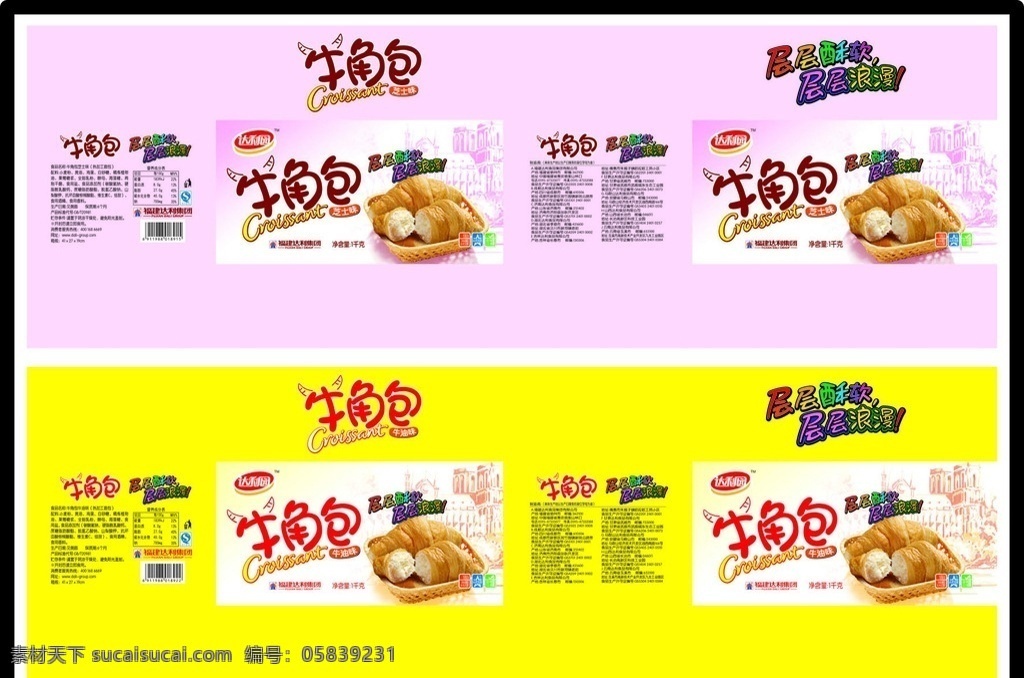 食品包装箱 包装箱 达利园 产品包装 牛角包 产品说明