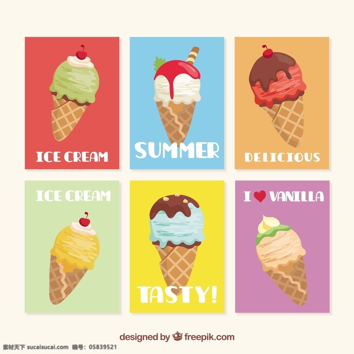 椎体 冰淇淋 插图 矢量 矢量素材 甜品图标 冷饮插图 清凉甜品 冰淇淋标志 卡通图标 雪糕图标 网页图标 冰激凌图标 冰激凌插图