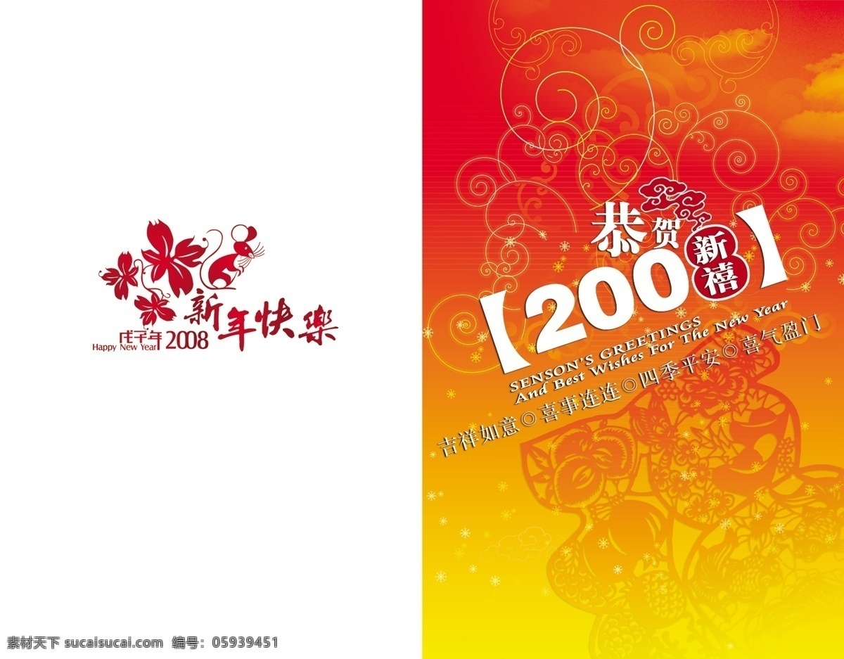 封面 封底 恭喜 图案 喜庆 新年快乐 节日素材 2015 新年 元旦 春节 元宵