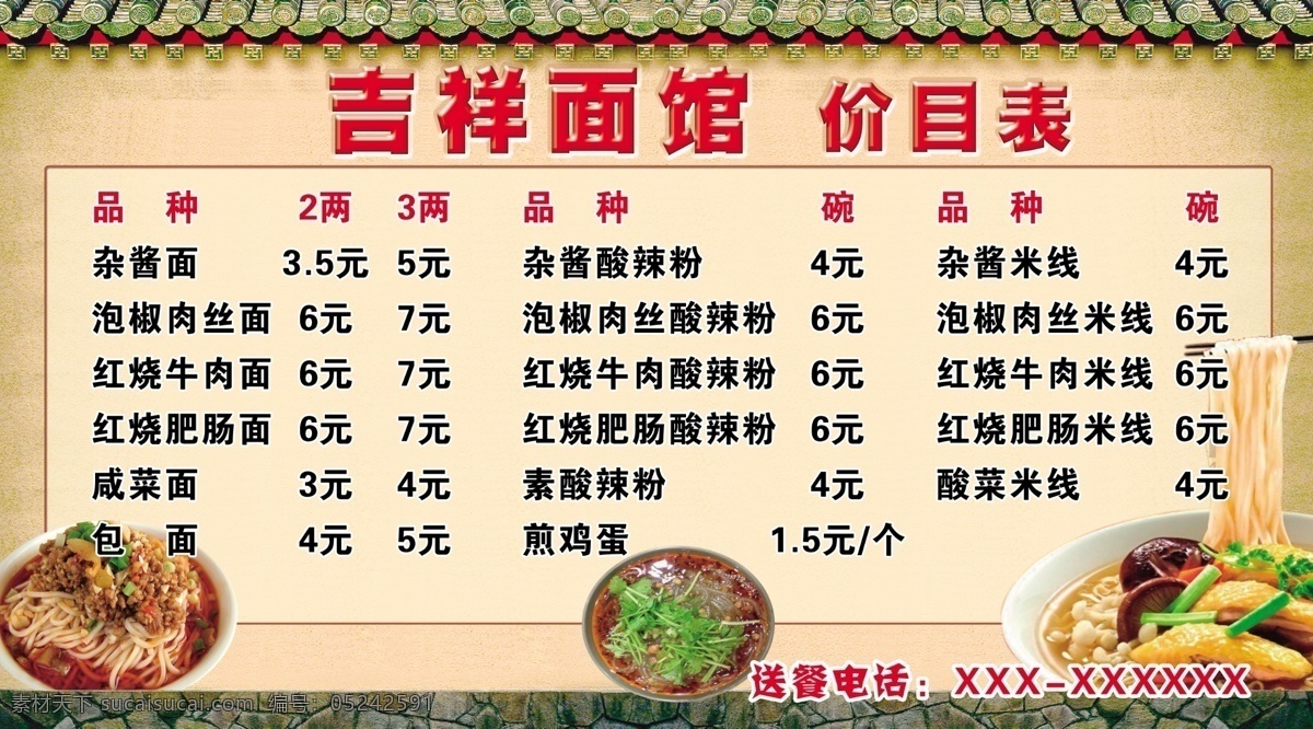 菜单模板 菜单设计 饭店菜单 菜谱 食谱 菜单背景