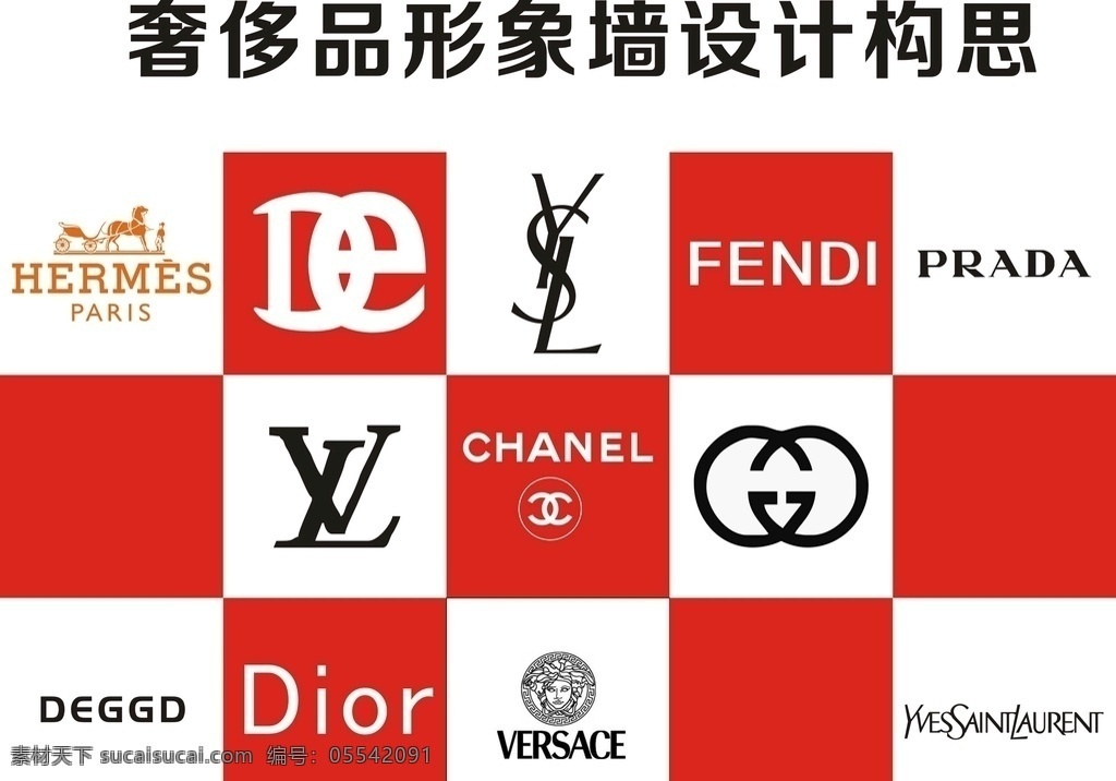 奢侈品品牌 形象墙设计 品牌标志 世界名牌 彩页案例 logo设计