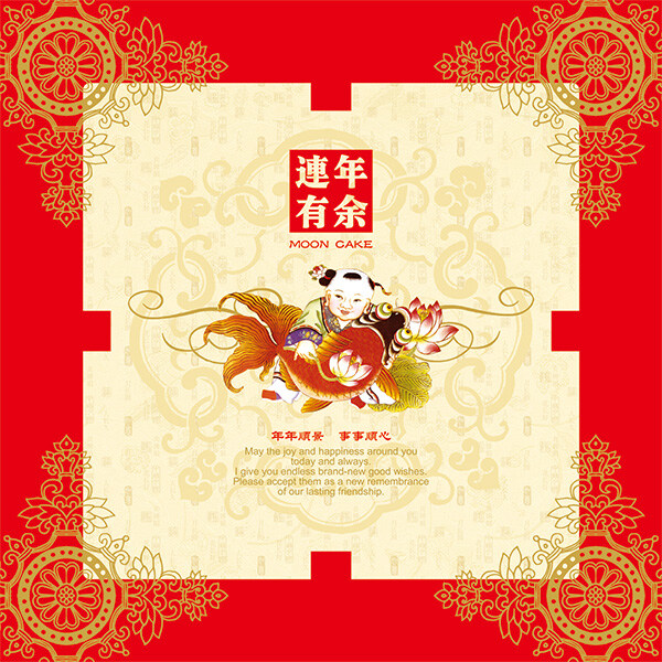 2015 中秋节 连年 有余 中秋月饼 包装设计 包装 传统 连年有余 年年顺景 事事顺心 民族 月饼 中国风 红色