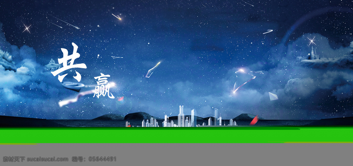 蓝色 商务 共赢 banner 背景 科技 1920背景 淘宝全屏背景