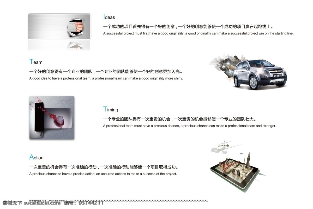 dm dm宣传单 ipad 车 创新 创意 打印机 广告 宣传单 理念 文案 开关 广告设计模板 源文件 手机 app